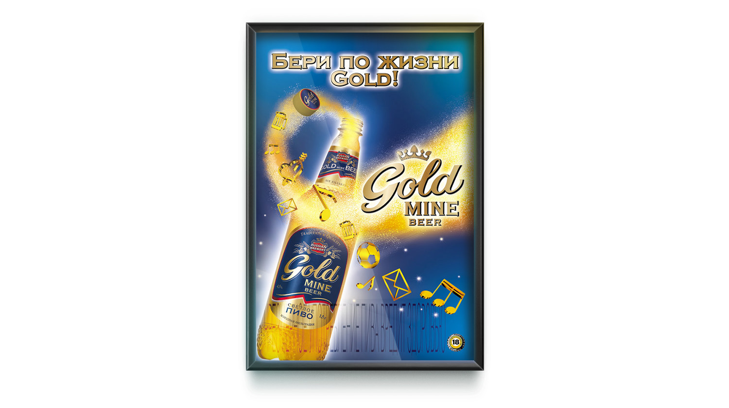 Плакат «Gold Mine Beer»